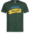 Чоловіча футболка Дніпро прапор Темно-зелений фото