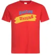 Чоловіча футболка Дніпро прапор Червоний фото