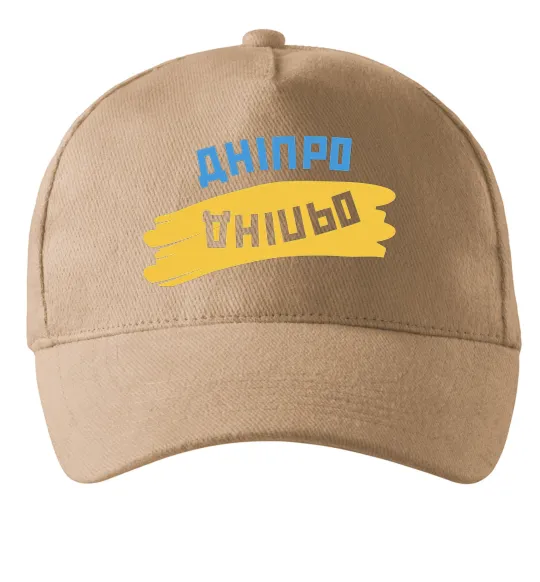 Кепка Дніпро прапор Песочный фото