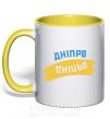 Чашка з кольоровою ручкою Дніпро прапор Сонячно жовтий фото