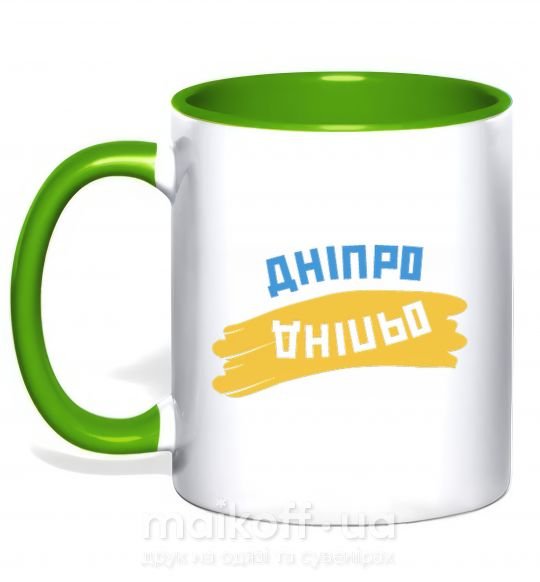 Чашка с цветной ручкой Дніпро прапор Зеленый фото
