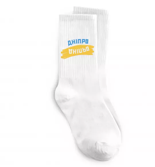 Носки Дніпро прапор Белый фото