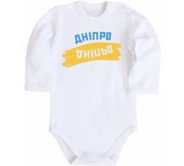 Детский боди Дніпро прапор