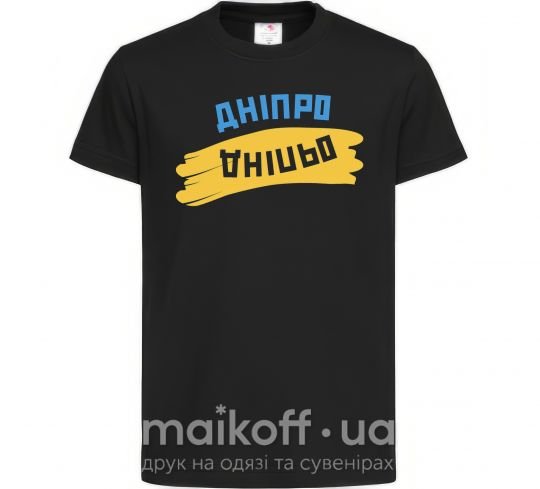 Дитяча футболка Дніпро прапор Чорний фото