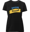 Жіноча преміум футболка Дніпро прапор Чорний фото
