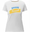 Жіноча преміум футболка Дніпро прапор Білий фото