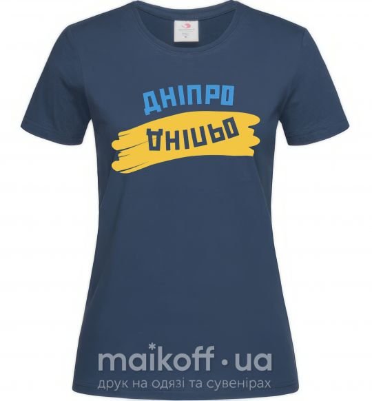 Жіноча футболка Дніпро прапор Темно-синій фото