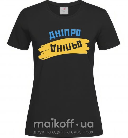 Жіноча футболка Дніпро прапор Чорний фото