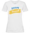 Женская футболка Дніпро прапор Белый фото