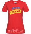 Жіноча футболка Дніпро прапор Червоний фото