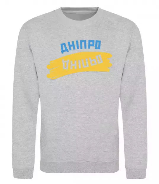 Свитшот Дніпро прапор Серый меланж фото