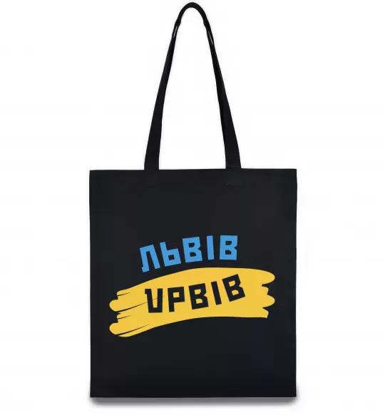 Эко-сумка Львів прапор Черный фото