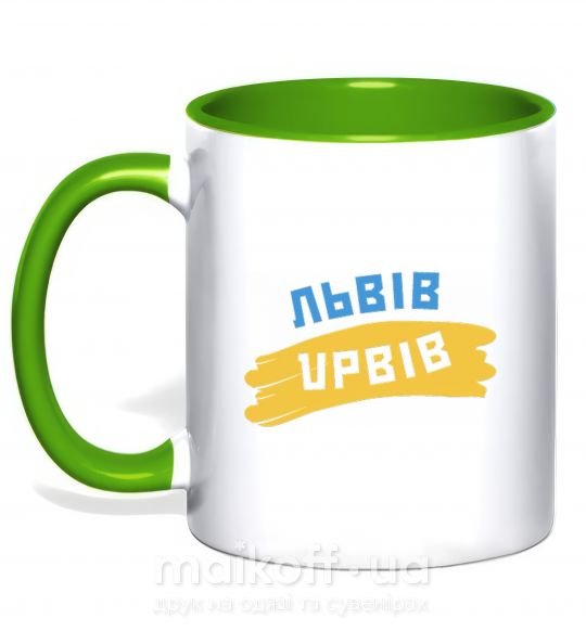 Чашка с цветной ручкой Львів прапор Зеленый фото