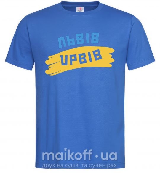 Мужская футболка Львів прапор Ярко-синий фото
