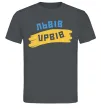 Чоловіча футболка Львів прапор Графіт фото