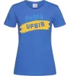 Жіноча футболка Львів прапор Яскраво-синій фото