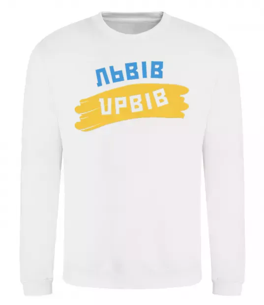Світшот Львів прапор Білий фото