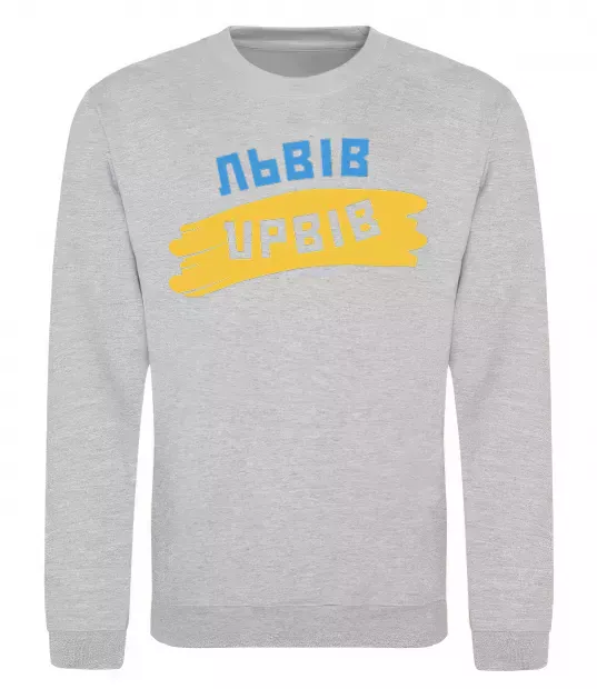 Світшот Львів прапор Сірий меланж фото