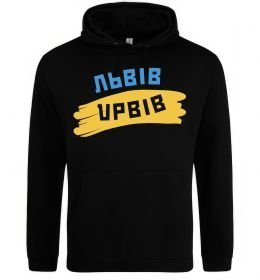 Мужская толстовка (худи) Львів прапор