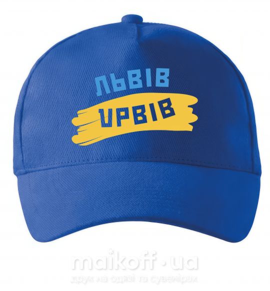 Кепка Львів прапор Яскраво-синій фото