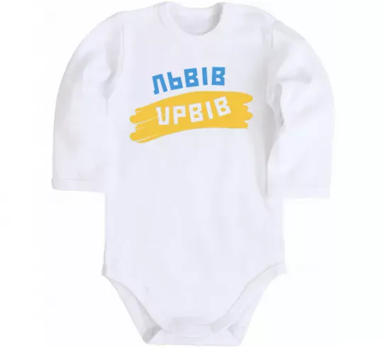 Дитячий бодік Львів прапор Білий фото