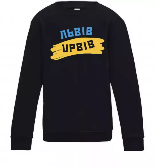 Детский Свитшот Львів прапор Черный фото