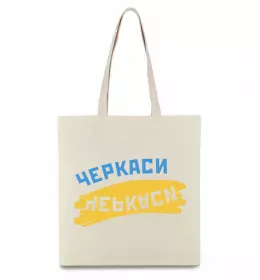Эко-сумка Черкаси Україна Бежевый фото