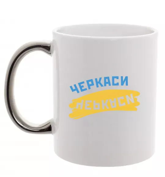 Чашка з кольоровою ручкою Черкаси прапор Срібло фото