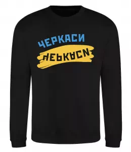 Свитшот Cherkasy lover Белый фото Свитшот Cherkasy lover Белый фото