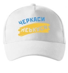 Кепка Черкаси прапор
