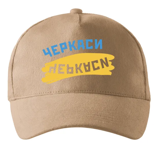 Кепка Черкаси прапор Песочный фото