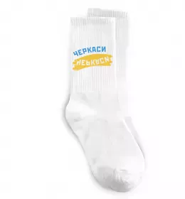 Носки Черкаси прапор Белый фото
