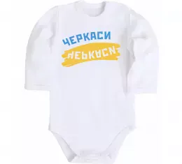 Дитячий бодік Черкащанка Білий фото