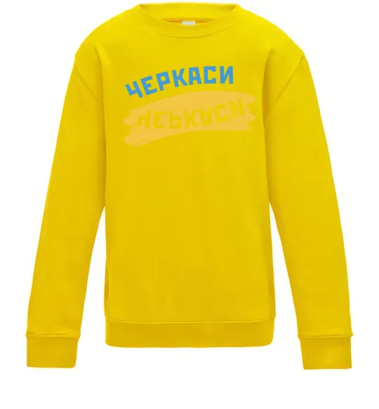 Детский Свитшот Черкаси прапор Солнечно желтый фото
