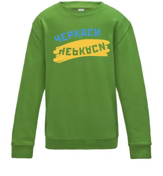 Детский Свитшот Черкаси прапор Лаймовый фото