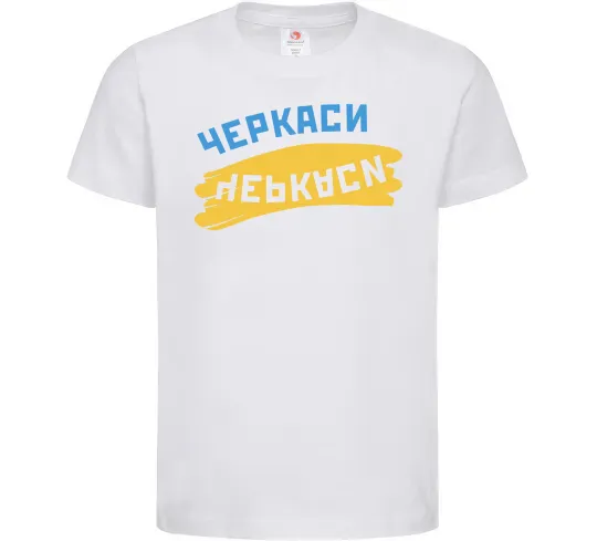 Дитяча футболка Черкаси прапор Білий фото