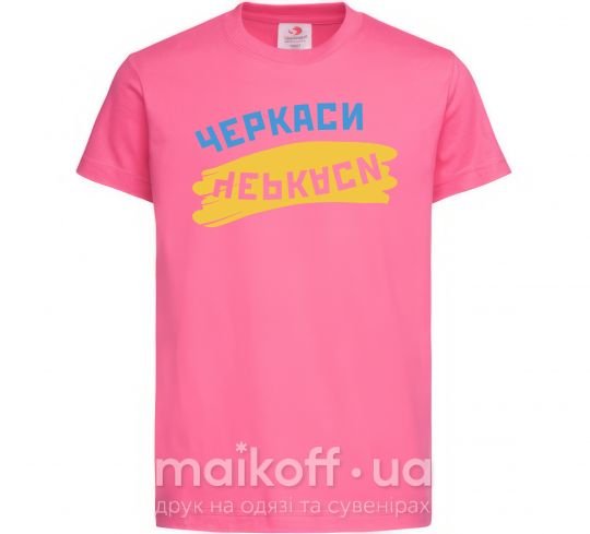 Детская футболка Черкаси прапор Ярко-розовый фото