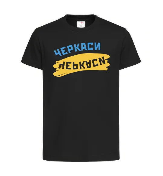 Детская футболка Черкаси прапор Черный фото