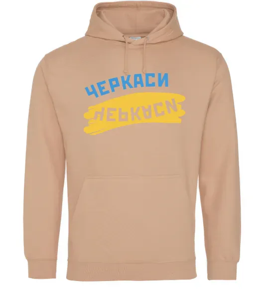 Чоловіча толстовка (худі) Черкаси прапор Пісочний фото