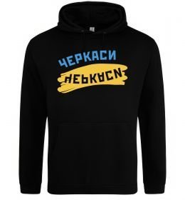 Жіноча толстовка (худі) Черкаси прапор