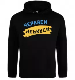 Женская толстовка (худи) Черкаси прапор Черный фото