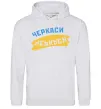 Женская толстовка (худи) Черкаси прапор Серый меланж фото