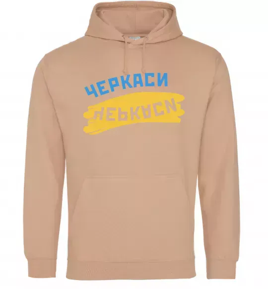 Женская толстовка (худи) Черкаси прапор Песочный фото