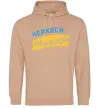 Женская толстовка (худи) Черкаси прапор Песочный фото