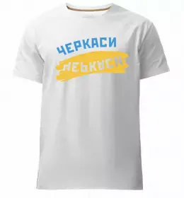 Мужская премиум футболка I love Cherkasy Белый фото Мужская премиум футболка I love Cherkasy Белый фото