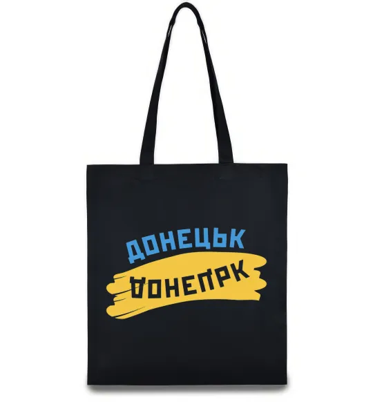 Еко-сумка Донецьк прапор Чорний фото