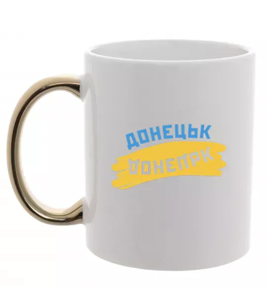 Чашка с цветной ручкой Донецьк прапор Золото фото