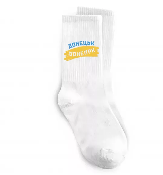 Носки Донецьк прапор Белый фото
