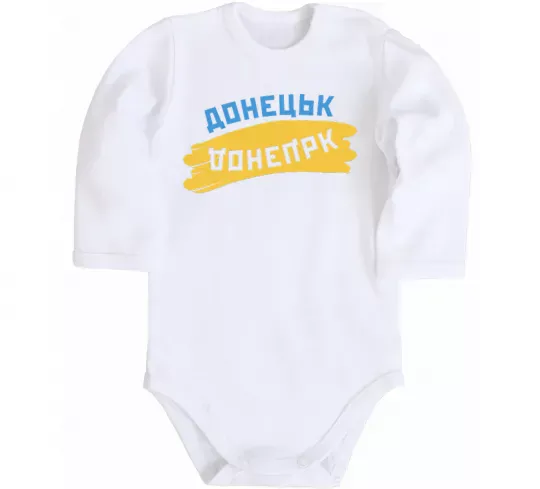 Детский боди Донецьк прапор Белый фото