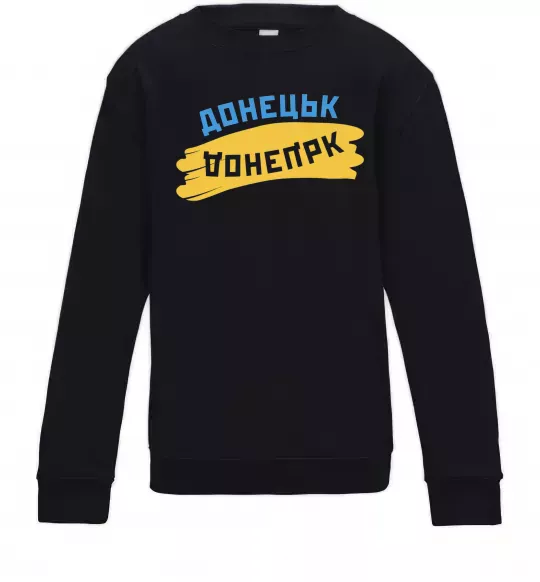 Детский Свитшот Донецьк прапор Черный фото